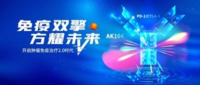 2022 SGO 吴小华教授：卡度尼利为宫颈癌治疗带来新突破，以双抗结构桥接免疫2.0时代